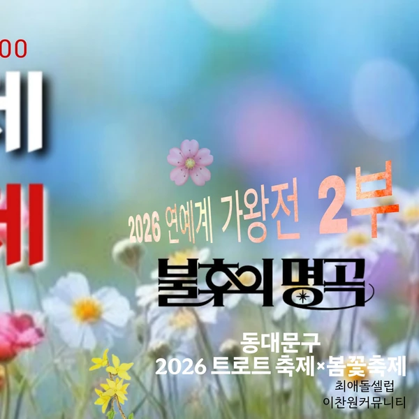 充满粉丝爱意的李灿元人气照片