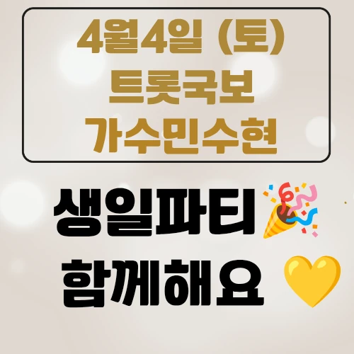 Popular photo full of fans’ love for Min Soohyun