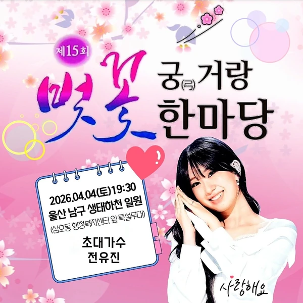 Penampilan Jeon Yujin yang paling disukai hari ini