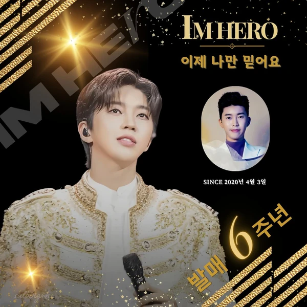 팬들이 뽑은 임영웅 최고의 순간