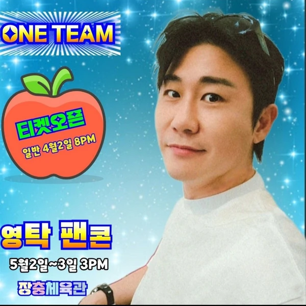 粉絲選出的永卓最佳時刻