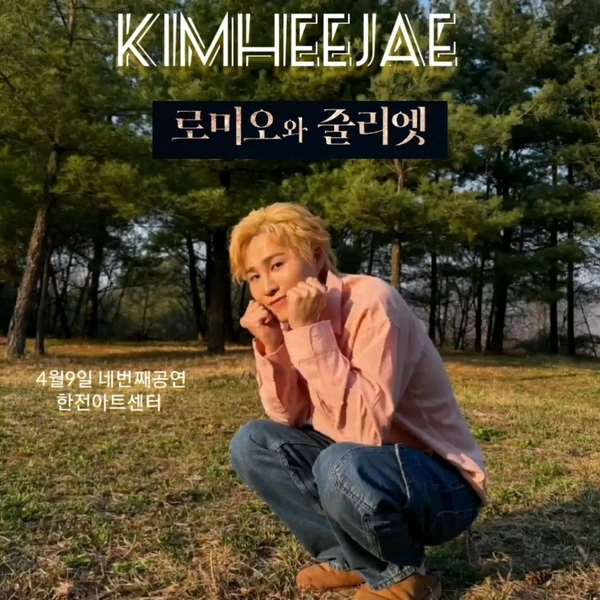 The most loved look of Kim Heejae today