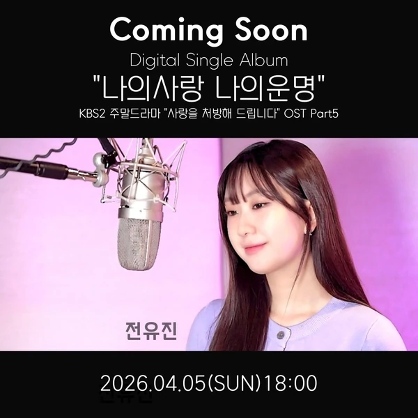 今日最も愛されたチョン・ユジンの姿