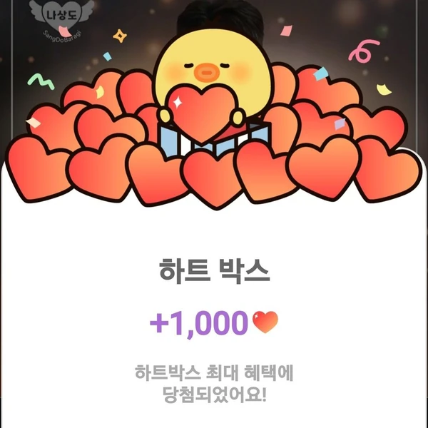 Popular photo full of fans’ love for Na Sangdo