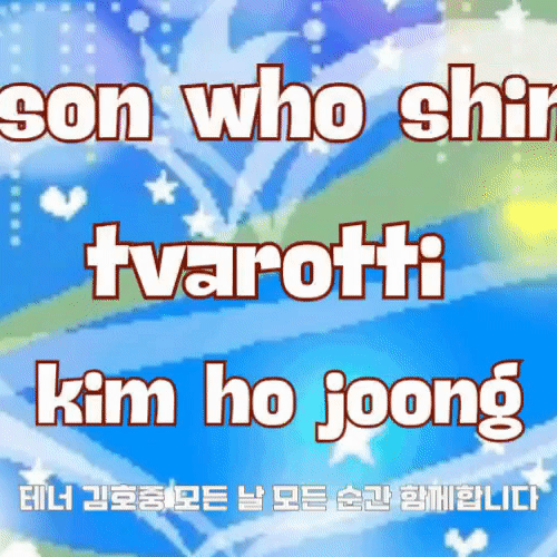 今日最も愛されたキム・ホジュンの姿