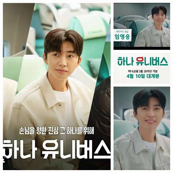 粉絲選出的林英雄最佳時刻