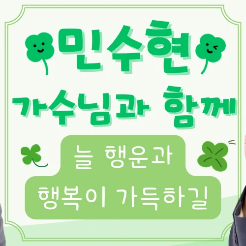 Popular photo full of fans’ love for Min Soohyun