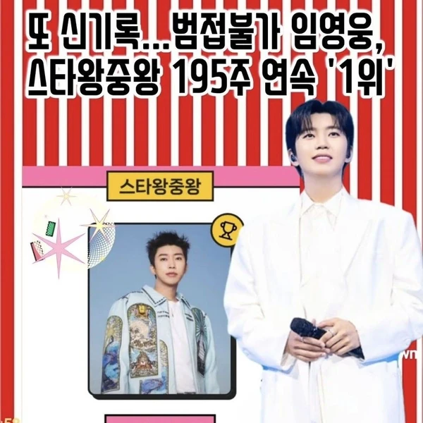 粉絲選出的林英雄最佳時刻