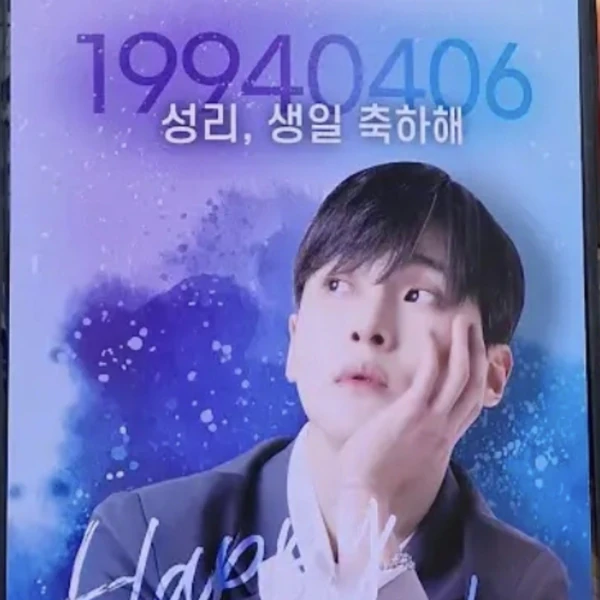 팬들이 뽑은 성리 최고의 순간