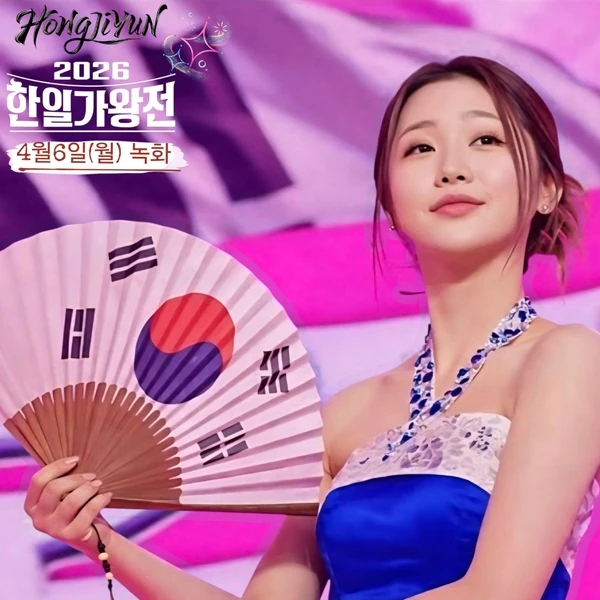 Penampilan Hong Jiyoon yang paling disukai hari ini