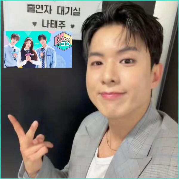 The most loved look of Na Taejoo today