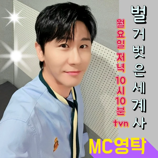 영탁 팬심 가득한 인기 사진