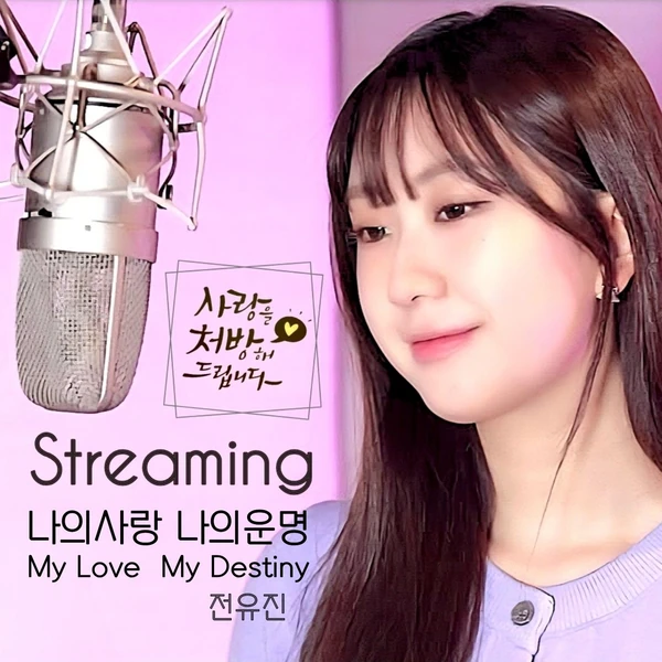 Momen terbaik Jeon Yujin pilihan penggemar