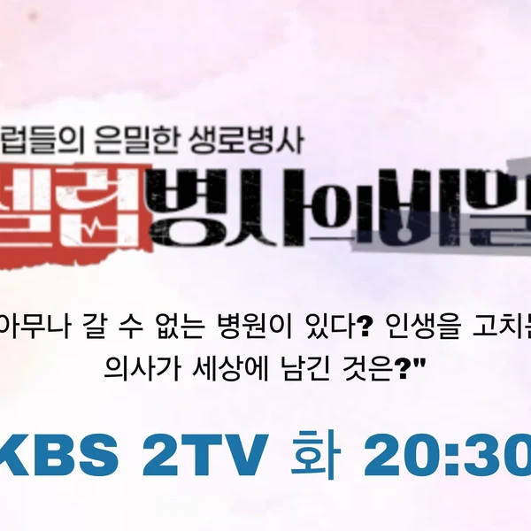 Momen terbaik Lee Chanwon pilihan penggemar