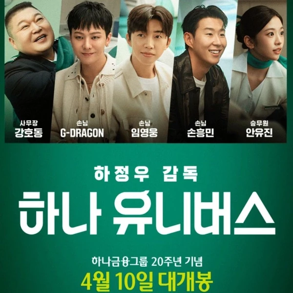 Penampilan Lim Youngwoong yang paling disukai hari ini