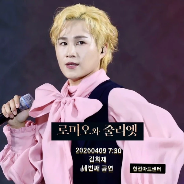 오늘 가장 사랑받은 김희재의 모습