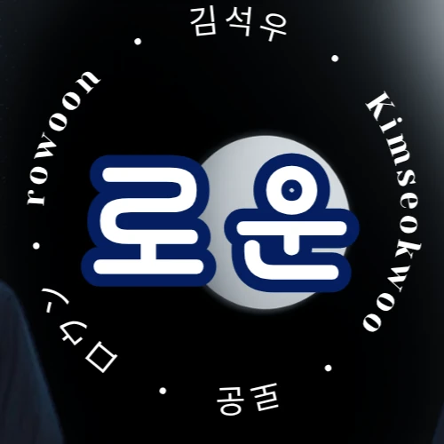 充满粉丝爱意的路云人气照片