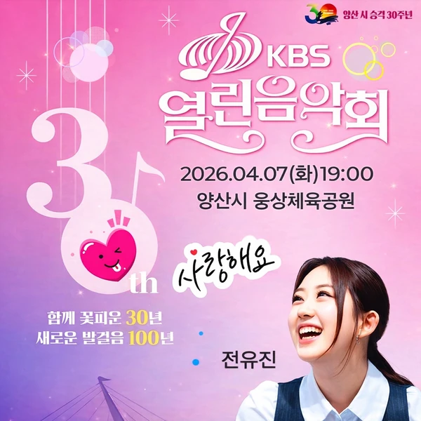 Popular photo full of fans’ love for Jeon Yujin