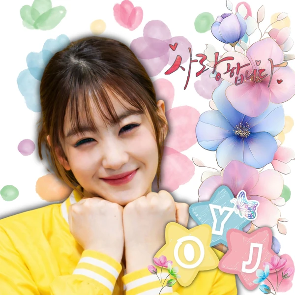 粉絲選出的Oh Yujin最佳時刻