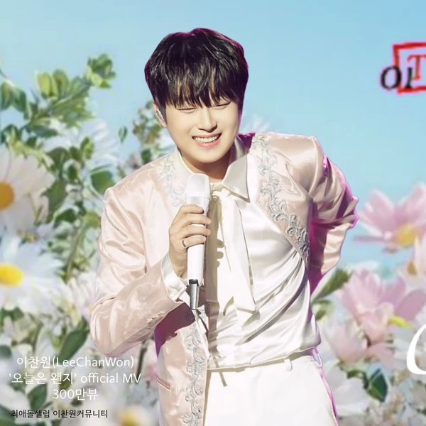 ファンが選んだイ・チャンウォンの最高の瞬間