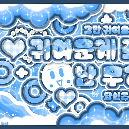 Top moment of Go Younjung selected by the fandom