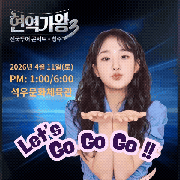 오늘 가장 사랑받은 김태연의 모습