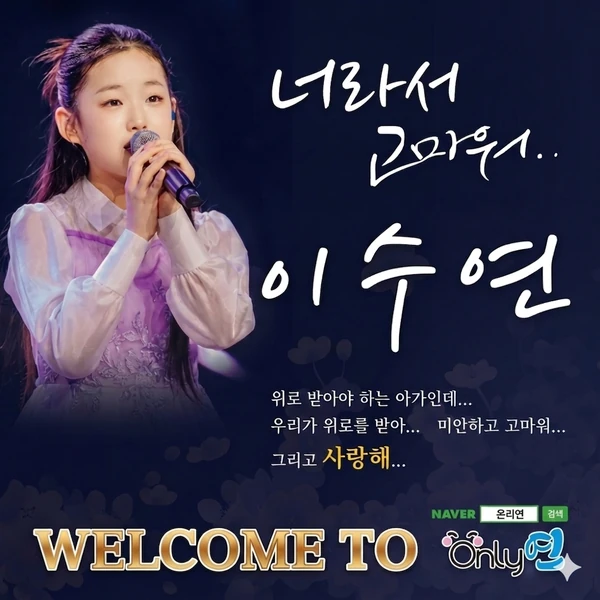 The most loved look of Lee Sooyeon today