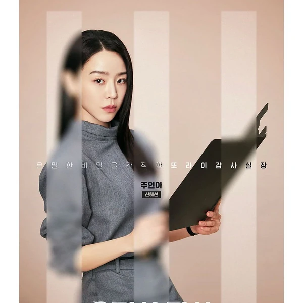 Top moment of Shin Haesun chosen by fans