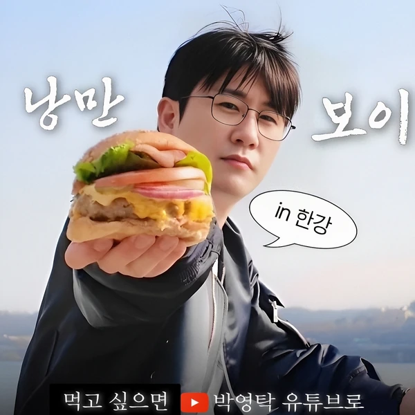 오늘 가장 사랑받은 영탁의 모습