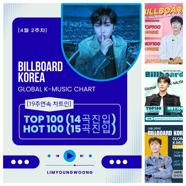 今日最も愛されたイム・ヨンウンの姿