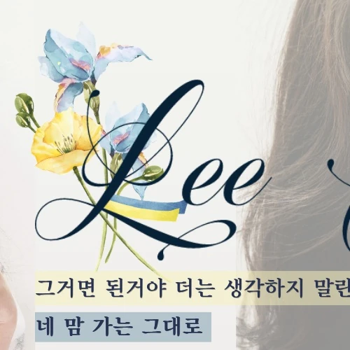 今日最も愛されたIUの姿