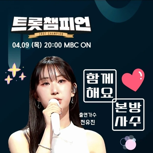 Penampilan Jeon Yujin yang paling disukai hari ini