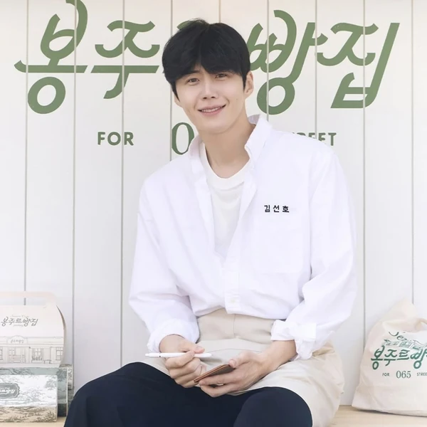 오늘 가장 사랑받은 김선호의 모습