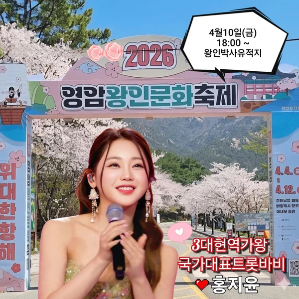 ファンが選んだホン・ジユンの最高の瞬間