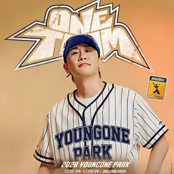 영탁 팬심 가득한 인기 사진