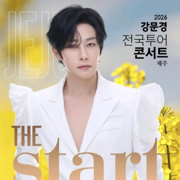 今天最受喜爱的Kang Moonkyung模样