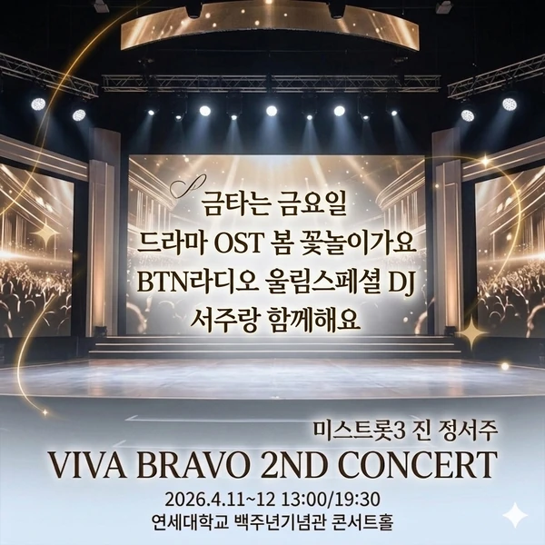 粉絲選出的Jung Seojoo最佳時刻