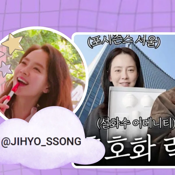 今日最も愛されたソン・ジヒョの姿