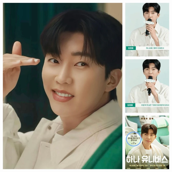 The most loved look of Lim Youngwoong today