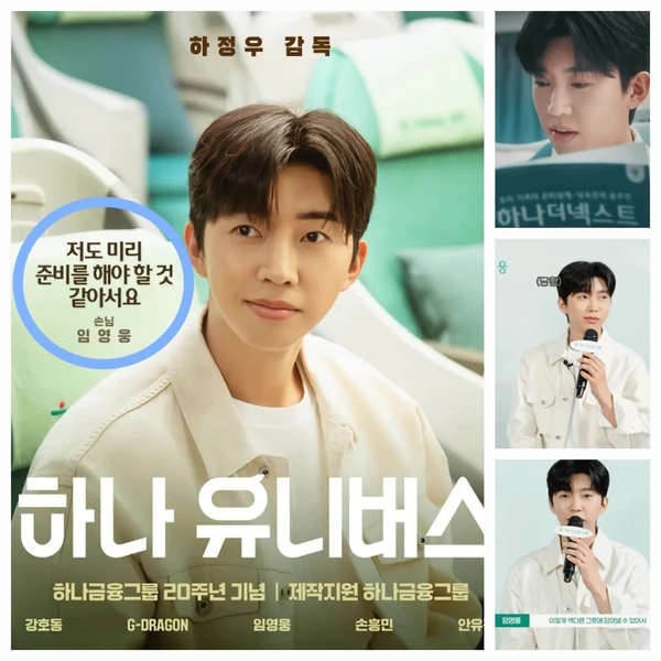 Top moment of Lim Youngwoong chosen by fans