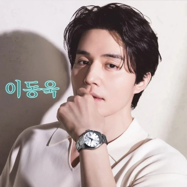 Popular profile photo of Lee Dongwook loved by fans