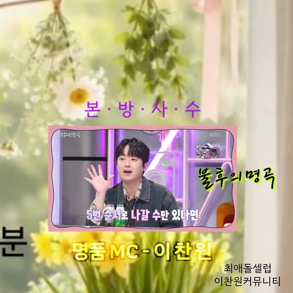 今日最も愛されたイ・チャンウォンの姿