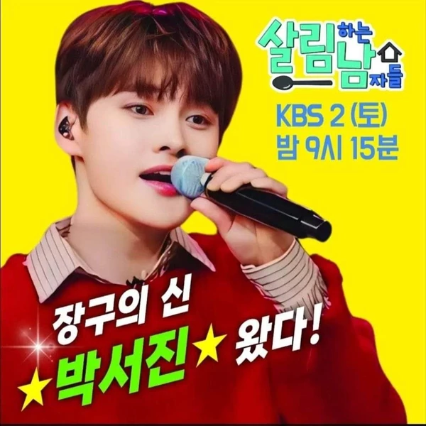 Penampilan Park Seojin yang paling disukai hari ini