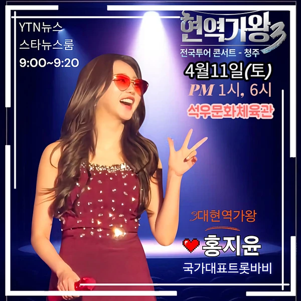 오늘 가장 사랑받은 홍지윤의 모습