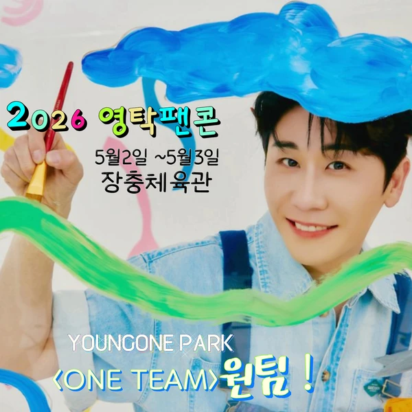 粉絲選出的永卓最佳時刻