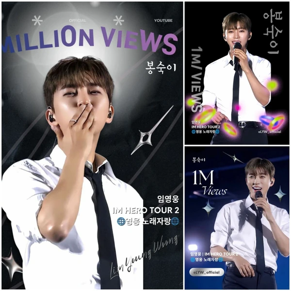 The most loved look of Lim Youngwoong today