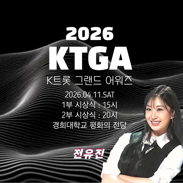 充滿粉絲愛的全裕珍人氣照片