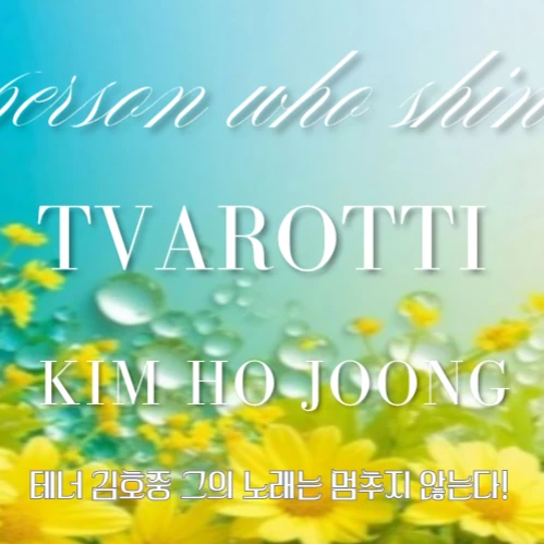 Penampilan Kim Hojoong yang paling disukai hari ini