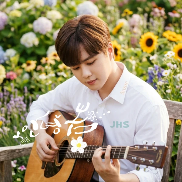 今天最受喜爱的晋海成模样