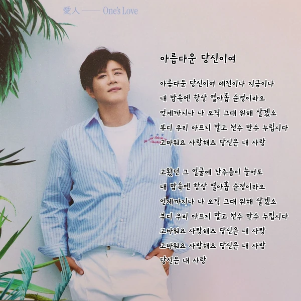 充满粉丝爱意的晋海成人气照片